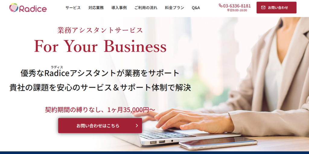 For your Businessの公式HP